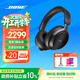 BOSE 消噪耳機Ultra 頭戴式無(wú)線(xiàn)藍牙主動(dòng)消噪耳機  博士頭戴式 無(wú)線(xiàn)降噪長(cháng)續航耳罩式耳機 消噪耳機UItra 經(jīng)典黑 700二代 國行官旗店 全國聯(lián)保