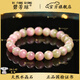 碧芳瓊珍藏級天然巴西老礦水晶西瓜漸變色碧璽手鏈手串男送女友生日禮物 8mm漸變西瓜碧璽珍藏級