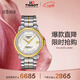 天梭（TISSOT）手表 豪致系列女表 瑞士機械女士鋼帶腕表商務(wù)表女神節禮物