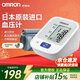 歐姆龍（OMRON）血壓儀家用電子血壓計日本原裝進(jìn)口老人血壓測量?jì)x醫用高精準儀器 【經(jīng)典款】J710測血壓儀器+臂帶+專(zhuān)用電源+電池