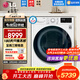 LG10公斤熱泵式烘干機 全自動(dòng)滾筒變頻干衣機 蒸汽除菌除螨 寵物絨毛過(guò)濾 冷凝器自清潔 家用大容量 【店鋪爆款好物推薦】白色RH10V9AV4W