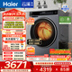 海爾（Haier）云溪3.0 滾筒洗烘一體機 10公斤懶人全自動(dòng)洗衣機 AI直驅精華洗 升級智能投放 家電換新補貼582HU1 10KG洗烘一體 滾筒
