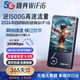 小訊智能【送1500G 】2026年新款5G千兆充電寶二合一隨身wifi6移動(dòng)無(wú)線(xiàn)網(wǎng)絡(luò )流量無(wú)限雙頻便攜wifi6隨身攜帶 充電寶【頂配版】終身質(zhì)保+送免費流量 贈送 10G*5個(gè)月高速流量