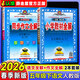 同步作文全解五年級下人教版 2026春五年級下冊同步作文語(yǔ)文RJ同步課本小學(xué)5年級下冊語(yǔ)文教材全解小學(xué)生滿(mǎn)分作文輔導書(shū)寫(xiě)作技巧訓練 薛金星 五年級下冊 作文全解+語(yǔ)文全解 2本套裝