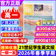 【高中版】21世紀英語(yǔ)報二十一世紀學(xué)生英文報2026年春季秋季學(xué)期全年訂閱2025年秋季合集含高考特輯21st Century高一高二高三學(xué)生英文周報新聞時(shí)事報紙少年雜志過(guò)刊K 周發(fā)【高一】26春季學(xué)