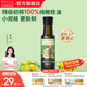 爺爺的農場(chǎng)核桃亞麻籽牛油果油熱炒涼拌輔食油 寶寶兒童營(yíng)養炒菜食用油 橄欖油120ml