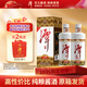 潭酒 1935升級版 (非活動(dòng)版) 醬香型白酒 53度 500ml*2瓶