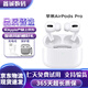 Apple蘋(píng)果 AirPods pro 一代 二代耳機蘋(píng)果入耳式無(wú)線(xiàn)藍牙耳機 二手耳機耳麥 AirPods Pro 1代 99新