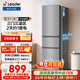 海爾（Haier）冰箱三開(kāi)門(mén)家用小冰箱小戶(hù)型冷藏冷凍兩天約一度電新等級能效超薄電冰箱以舊換新補貼Leader出品 218升銀|二級能效|007軟冷凍|節能省電