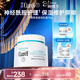 珂潤（Curel）滋潤乳霜70g 加量裝面霜保濕霜敏感肌適用成毅代言三八節女神禮物