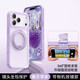 酷盟（kumeng）酷盟支點(diǎn)殼R1S適用蘋(píng)果17ProMax手機殼iPhone17新款鏡頭全包防摔16Pro保護帶支架air磁吸高級外殼 【薰衣草紫】新款升級+鏡頭全包+相機按鍵全包 iPhone17