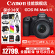 佳能（Canon） EOS R6 Mark II/r6三代全畫(huà)幅微單相機r6 2二代專(zhuān)業(yè)微單 Vlog數碼相機 R6二代+RF24-105 USM鏡頭套機 官方標配【京東多倉發(fā)~快可次日達】