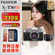 富士（FUJIFILM） X-T30III三代復古微單相機 學(xué)生入門(mén)相機 視頻 vlog 旅游 xt30 xt30ii二代升級版xt30iii 國行 XT30III機身銀色+XC15-45mm 套餐一