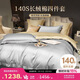 博洋家紡140支匹馬棉四件套全棉輕奢貢緞雙人套件純棉被套床單禮盒裝180cm