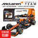 正版授權1:14阿斯頓馬丁F1方程式遙控汽車(chē)賽車(chē)漂移電動(dòng)男孩玩具車(chē) F1邁凱倫（賽車(chē)橙）【禮盒包裝】