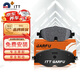 噶爾法（GALFER）ITT前剎車(chē)片適用奧迪大眾途岳邁騰帕薩特斯柯達明銳 GC601727