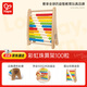 Hape(德國)兒童早教啟蒙幼兒園玩教具100粒彩虹珠算架生日禮物E0412