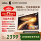 Vidda R Pro 65英寸 海信電視 144Hz高刷抗反光 無(wú)倒影低反屏 以舊換新國家補貼液晶電視機65VR1S-PRO