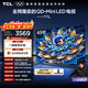 TCL電視 65T7L 65英寸 QD-Mini LED 華星高階HVA屏 萬(wàn)象分區 絢彩XDR2200nits 超薄 國家補貼 護眼