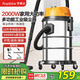 榮事達（Royalstar）吸塵器家用工業(yè)大吸力裝修美縫開(kāi)荒2000W大功率強力吸貓毛吸塵機15L RS-XT220Z