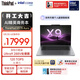 ThinkPad【國家補貼15%】X9-15 Aura AI元啟酷睿Ultra9 15.3英寸商務(wù)辦公筆記本電腦32G 2T 2.8K專(zhuān)業(yè)版系統
