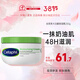 絲塔芙（Cetaphil）大白罐身體保濕潤膚霜溫和修護深層滋潤肌膚敏感肌全身可用 250g 【含煙酰胺港版】