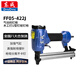 東成 FF05-422J 氣動(dòng)碼釘槍木工裝修氣釘槍打U型釘蚊釘槍