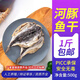 豚之杰泰州特產(chǎn)漁家淡干風(fēng)干河豚魚(yú)干皮薄肉嫩低脂原生態(tài)無(wú)添加咸香四溢 1000g河豚魚(yú)干（2斤裝）