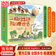當當一腳踏進(jìn)物理世界 全套9冊 兒童物理科普百科啟蒙繪本 一腳踏進(jìn)物理世界 全9冊