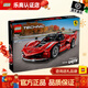 樂(lè )高（LEGO）機械組邁凱倫塞納法拉利拼搭積木玩具兒童家居飾品馬年新年禮物 42212 法拉利 FXX K賽車(chē)