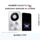 HUAWEI Mate 80 Pro Max 麒麟9030 Pro 16GB+512GB極地銀全金屬玄武架構超透亮靈瓏屏鴻蒙系統華為手機