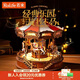 若來(lái)（Rolife）旋轉木馬八音盒diy手工拼裝積木模型玩具音樂(lè )盒女神節生日禮物