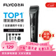 飛科(FLYCO)電動(dòng)理發(fā)器FC5908成人兒童嬰兒電推剪家用剃頭神器自理發(fā)器理發(fā)推子配理發(fā)工具新年禮物