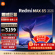 小米（MI）電視85英寸4K 240Hz超高刷全速旗艦S Pro  Mini LED 游戲電視 WiFi 6 智能液晶平板電視機 85英寸 3+64G大屏主推款