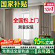 圣安莎全屋定制窗簾紹興柯橋家用遮光全電動(dòng)軌道全套一體雪尼爾臥室客廳 樣品拍這里發(fā)100多款布料和紗料m標準款 送高溫定型 米