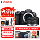 佳能（Canon）EOS R6 Mark II R62 二代全畫(huà)幅微單相機 4K 視頻直播照相機 RF 50mm F1.8人像定焦 旅行暢玩套裝