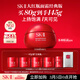 SK-II大紅瓶面霜80g抗皺緊致化妝護膚品套裝禮盒sk2三八節女神生日禮物