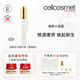 瑞妍（cellcosmet）【限量版】小金瓶 賦顏活力精華液 緊致保濕抗皺淡細紋 50ml
