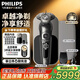 飛利浦（PHILIPS）剃須刀電動(dòng) 高端奢享SP9系 整機荷蘭進(jìn)口 男士刮胡須刀 生日送男友送父親 【奢享9系】護膚級剃須享受