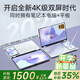 suxi【國家免息補貼】2025英特爾酷睿17代雙屏筆記本電腦平板14寸觸屏輕薄二合一AI辦公大學(xué)生設計游戲 英特爾Ultra17代*媲美獨顯*4K級護眼雙屏 32G超速運存+2T固態(tài)硬盤(pán)（極致頂配）