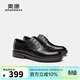 奧康（Aokang）男鞋春季布洛克德比皮鞋商務(wù)正裝日常百搭系帶皮鞋黑色41碼