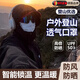 Quincegirl登山口罩爬山戶(hù)外透氣白色騎行徒步男士四季防風(fēng)高顏值潮防曬面罩 登山防護口罩【50只】防塵防曬