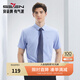 柒牌男裝短袖襯衫男夏季細條紋休閑商務(wù)襯衣【含竹纖維】0450 寶藍 43 (185)