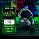 雷蛇（Razer）旋風(fēng)黑鯊V3 X極速版 無(wú)線(xiàn)頭戴式電競游戲耳機耳麥 三模 可拆麥克風(fēng) 三角洲EQ調節 CSGO 吃雞 黑色 