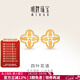 明牌珠寶新年禮物足金黃金一路生花系列四葉花語(yǔ)耳飾送禮女AFH0453工費150 黃金耳飾 約1.81克