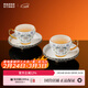 景德鎮官方陶瓷咖啡杯帶碟龍珠閣家用高顏值下午茶杯子套裝高檔生日禮物 寶相韻彩茶咖具雙杯