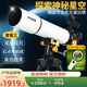佳泊天文望遠鏡專(zhuān)業(yè)級高倍高清觀(guān)星太空兒童入門(mén)級家用木星云1000000 大口徑超清深空攝星相機套裝