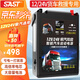 先科（SAST）汽車(chē)應急啟動(dòng)電源強啟12v24v通用貨車(chē)卡車(chē)工程車(chē)電瓶搭電寶強起戶(hù)外救援大容量打火修理廠(chǎng)用蓄電池