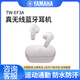 雅馬哈（YAMAHA）TW-EF3A真無(wú)線(xiàn)半入耳式藍牙耳機 音樂(lè )跑步運動(dòng)耳機 通勤 防水防汗 適用蘋(píng)果華為小米OPPO手機 摩登灰