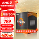 AMD 銳龍 5600 5700X 5500X3D 5600GT 5500GT 5700G 5600X電腦臺式機CPU處理器 R5 5600盒裝